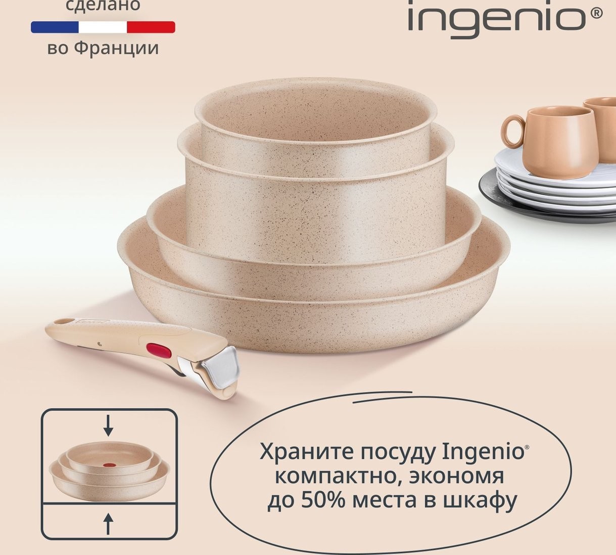 Набор сковород Tefal L7839202