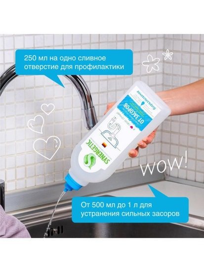 Средство для труб Synergetic 1 л (108100)