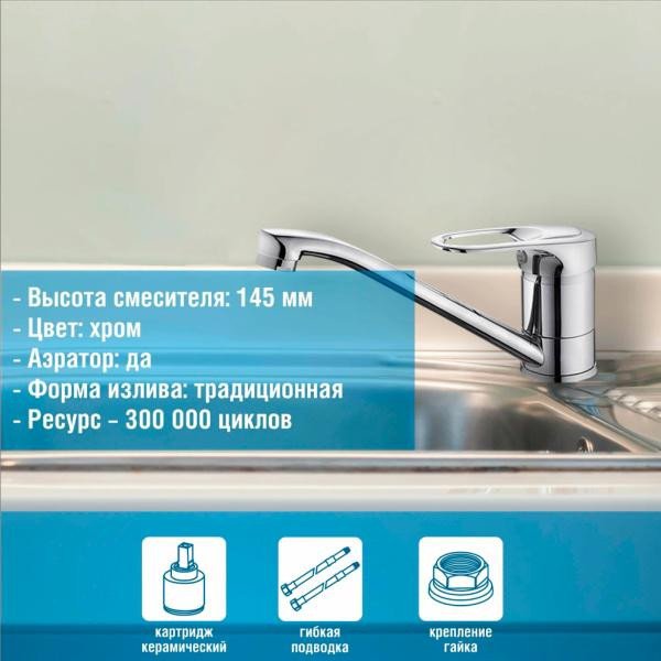 Смеситель Potato P49215