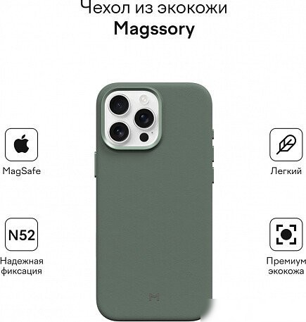 Чехол для телефона Magssory Eco Leather Case Khaki для iPhone 16 Pro Max CLT029k