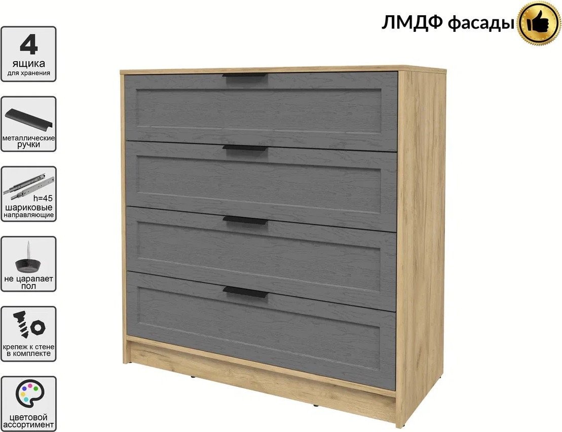 Комод Интерлиния Концепт Тренд КТ-К100 (дуб золотой/дуб серый)
