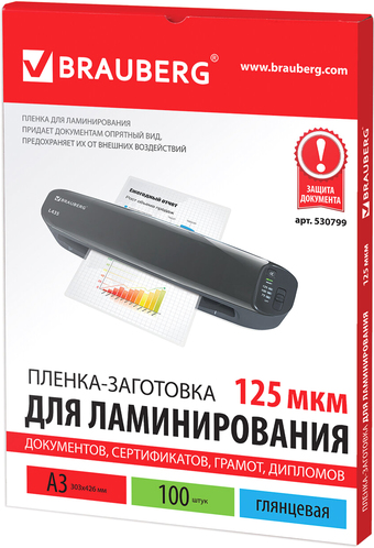 Пленка для ламинирования BRAUBERG глянцевая A3 125 мкм 100 шт 530799