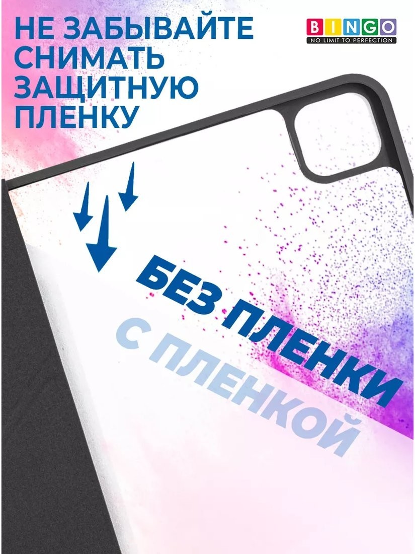 Чехол для планшета Bingo Tablet Fold для iPad 9.7 2017/2018 (графит)