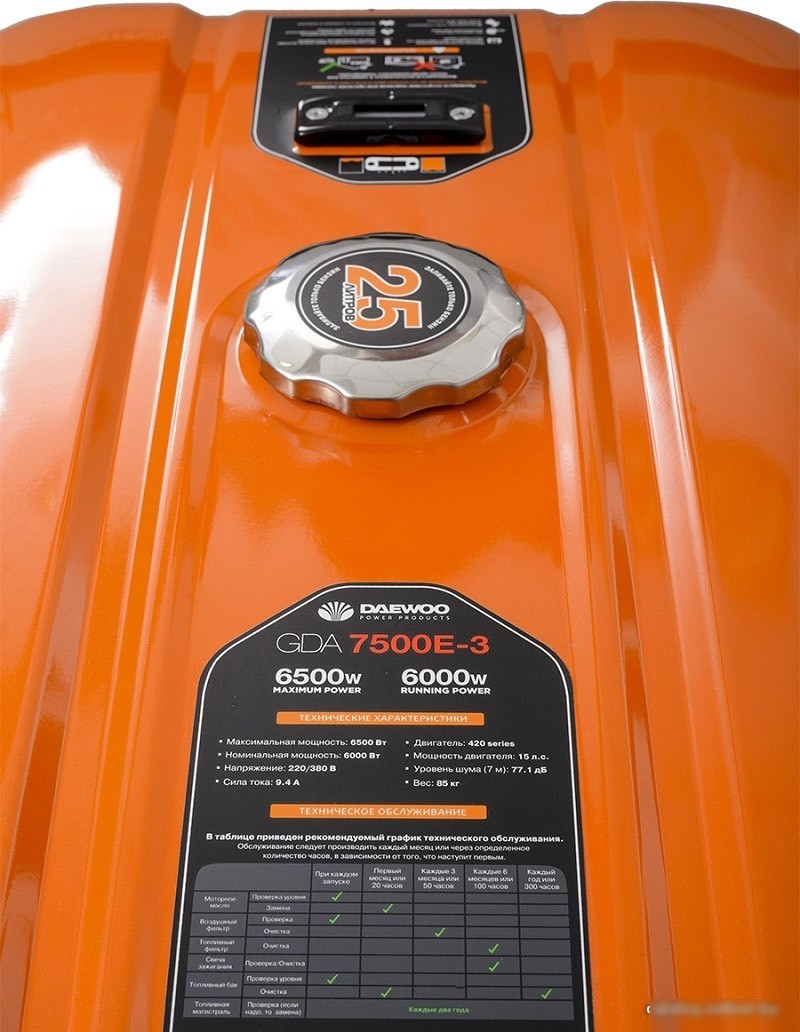Бензиновый генератор Daewoo Power GDA 7500E-3