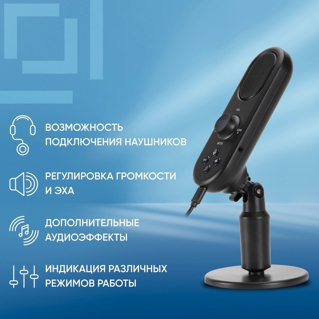 Проводной микрофон Оклик MP-M300