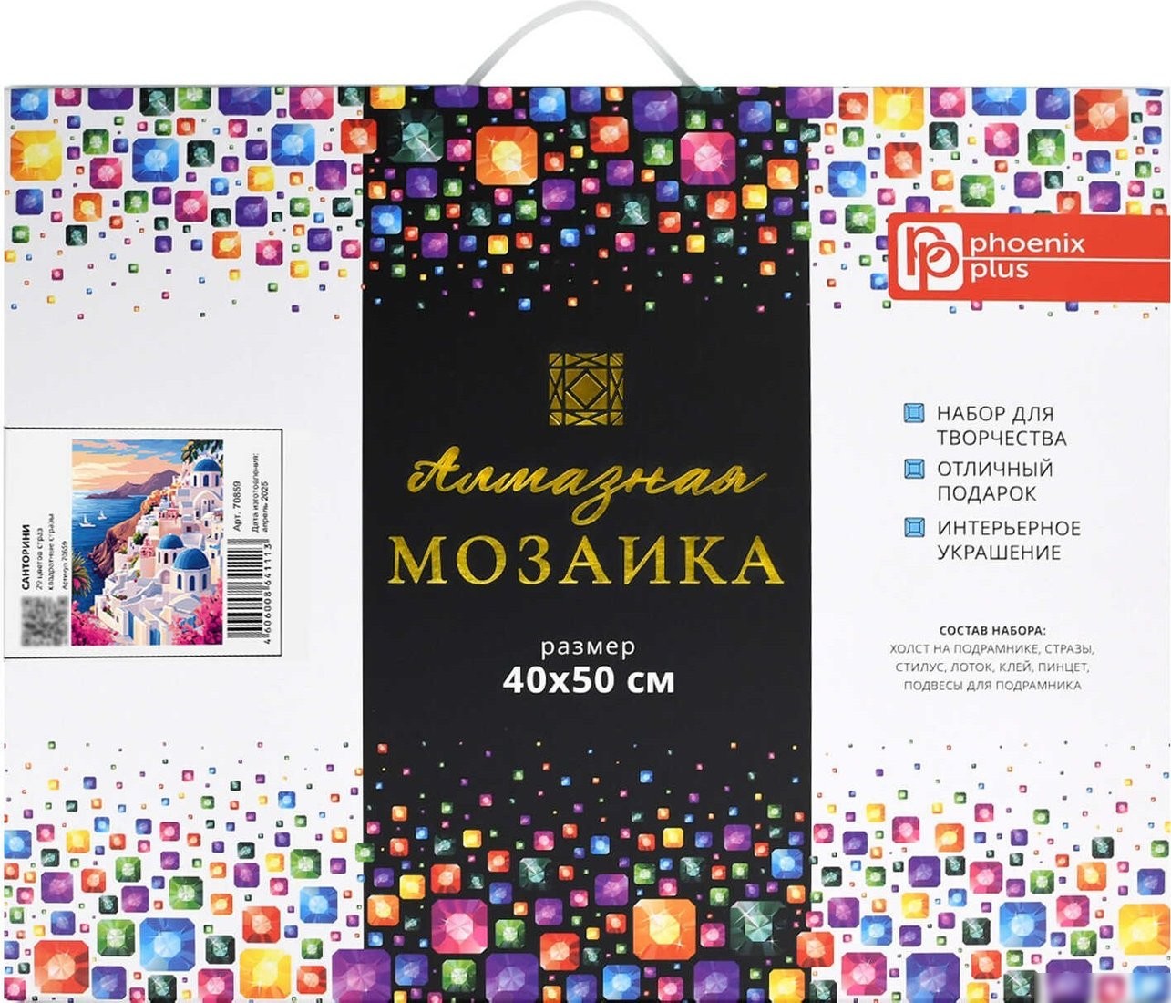 Алмазная мозаика Феникс+ Санторини 70859
