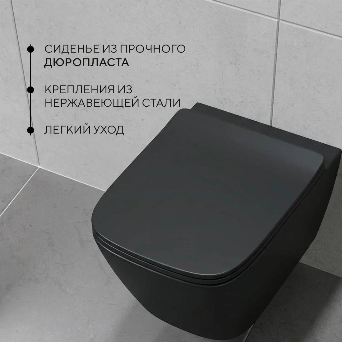 Унитаз подвесной Lauter Magdeburg 21103EC + GROHE Solido 38811KF0 (черный матовый)