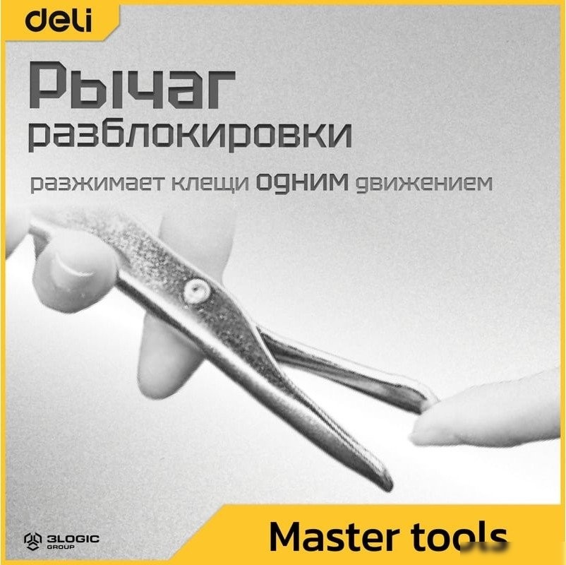 Клещи зажимные Deli DL20016