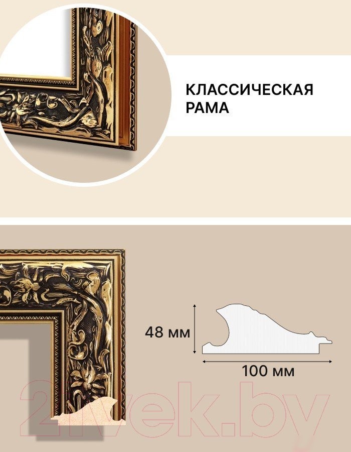 Фоторамка Декарт 40x50 8Л3321 (золото)