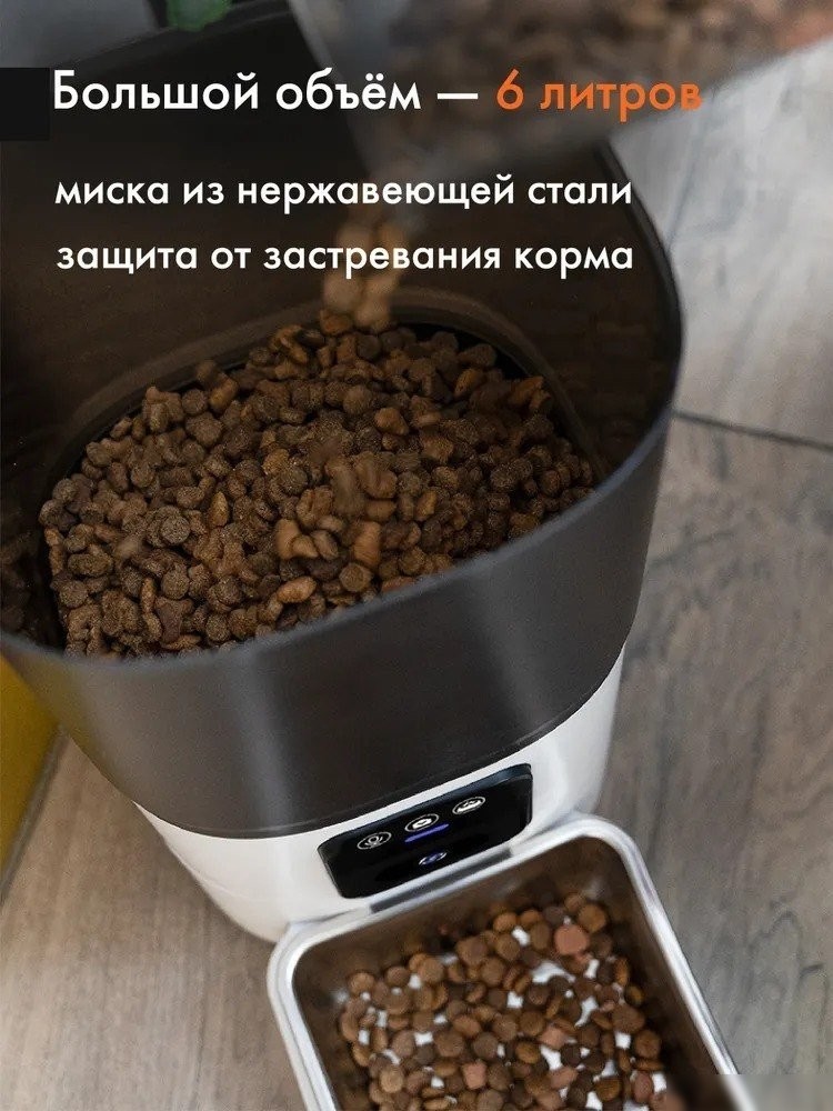 Кормушка электронная Sundays Easy Feed Pro HWN250303-1