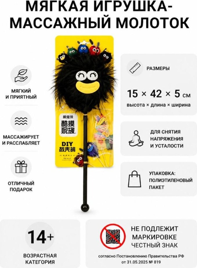 Игровой набор ILikeGift Массажный молоток Монстр 186-003-02