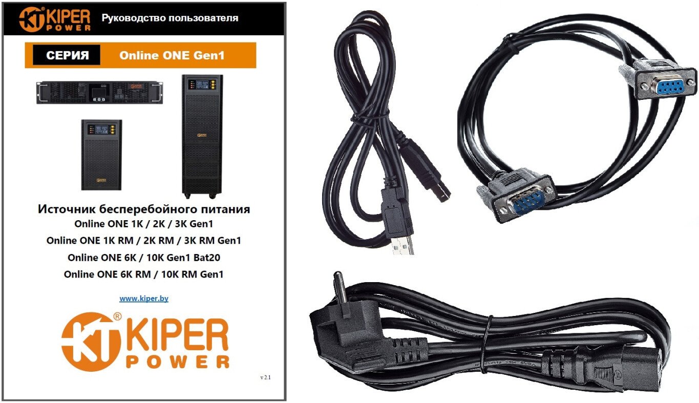 Источник бесперебойного питания Kiper Power Online ONE 3K Gen1 (3000VA/3000W)