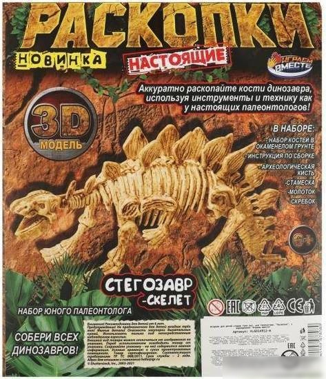 Набор для опытов Играем вместе Раскопки. Динозавр Стегозавр FL6014912-R