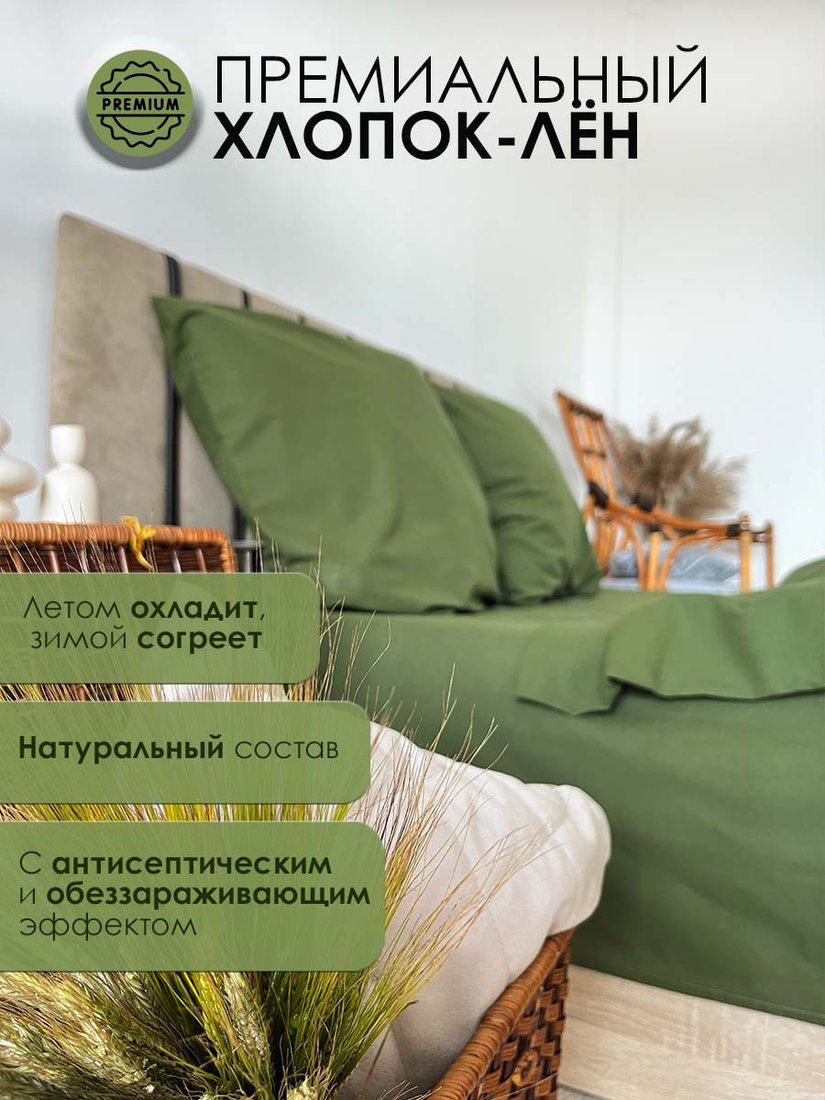 Постельное белье Mio Tesoro 70x70 Лён7070Н-7