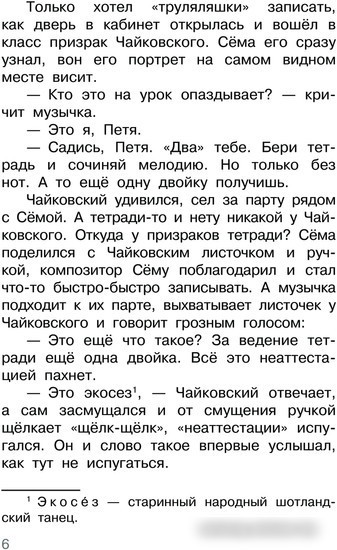Книга издательства АСТ. Диспансеризация у Дона Скелетона. Школьные байки (Минаева Е.С.)