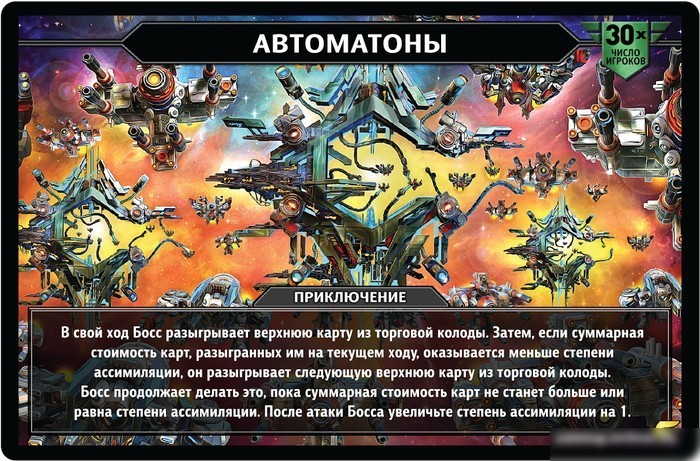 Настольная игра Мир Хобби Звездные империи: Фронтир