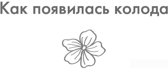 Книга издательства АСТ. Новая Я. Метафорические карты. Радость, вдохновение, любовь и забота о себе (Ника Набокова)