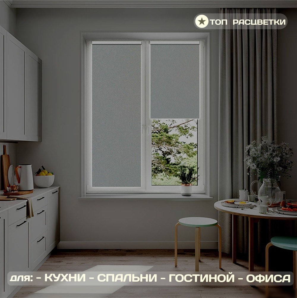 Рулонные шторы Sundays Home Оливия 57х160 с 2-мя направляющими LM-15 150см (серый)