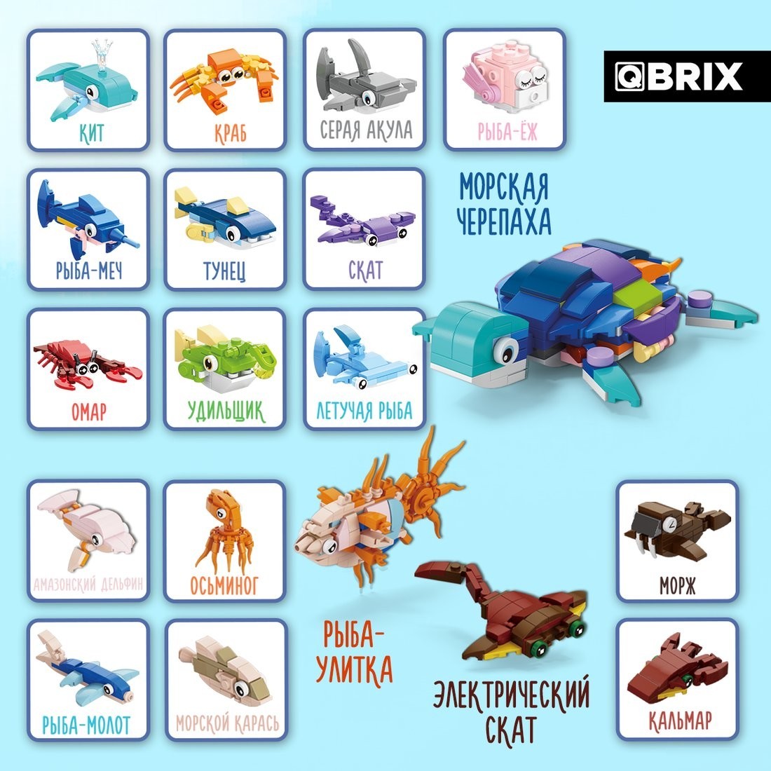 Конструктор QBRIX Kids Морские приключения 16в3 32010