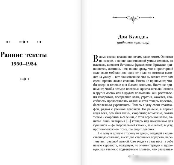 Книга издательства АСТ. Дорога в Макондо Гарсиа (Гарсиа Маркес Г.)