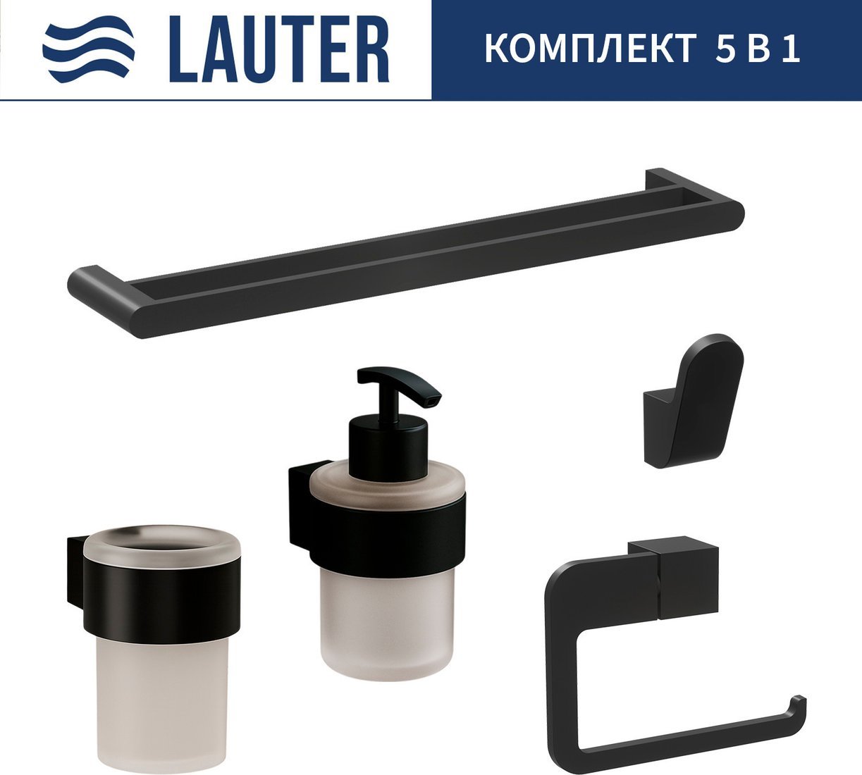 Набор аксессуаров для ванной Lauter 21TS3019 + 21TS3021 + 21TS3011 + 21TS3015 + 21TS3002 (Matt Black, 5 предметов)