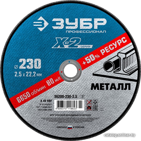 Отрезной диск Зубр Профессионал 36200-230-2.5-z03 Отрезной диск Зубр Профессионал 36200-230-2.5-z03