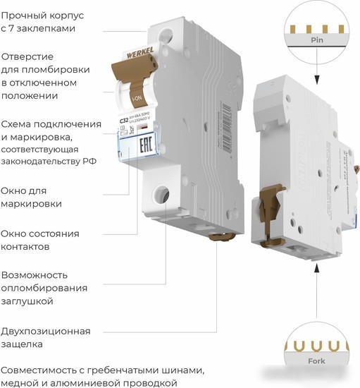 Выключатель автоматический Werkel 1P 32 A C 6 кА W901P326