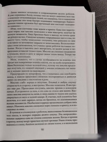 Книга издательства Азбука. Пришельцы ниоткуда (Карсак Ф.)