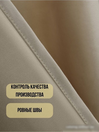 Комплект штор Soft Lines Бархат 9138-E4 1.8x2.5 м (молочный, 2 шт)