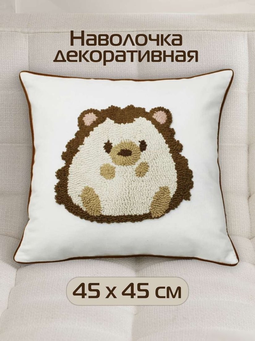 Чехол на подушку Matex Tufted Toys Ежик ALEX-56 (белый/светло-коричневый)
