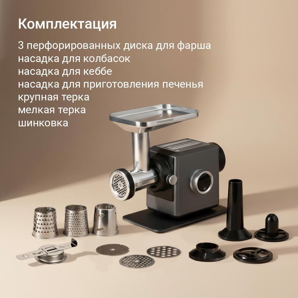 Мясорубка Redmond (Редмонд) MG503