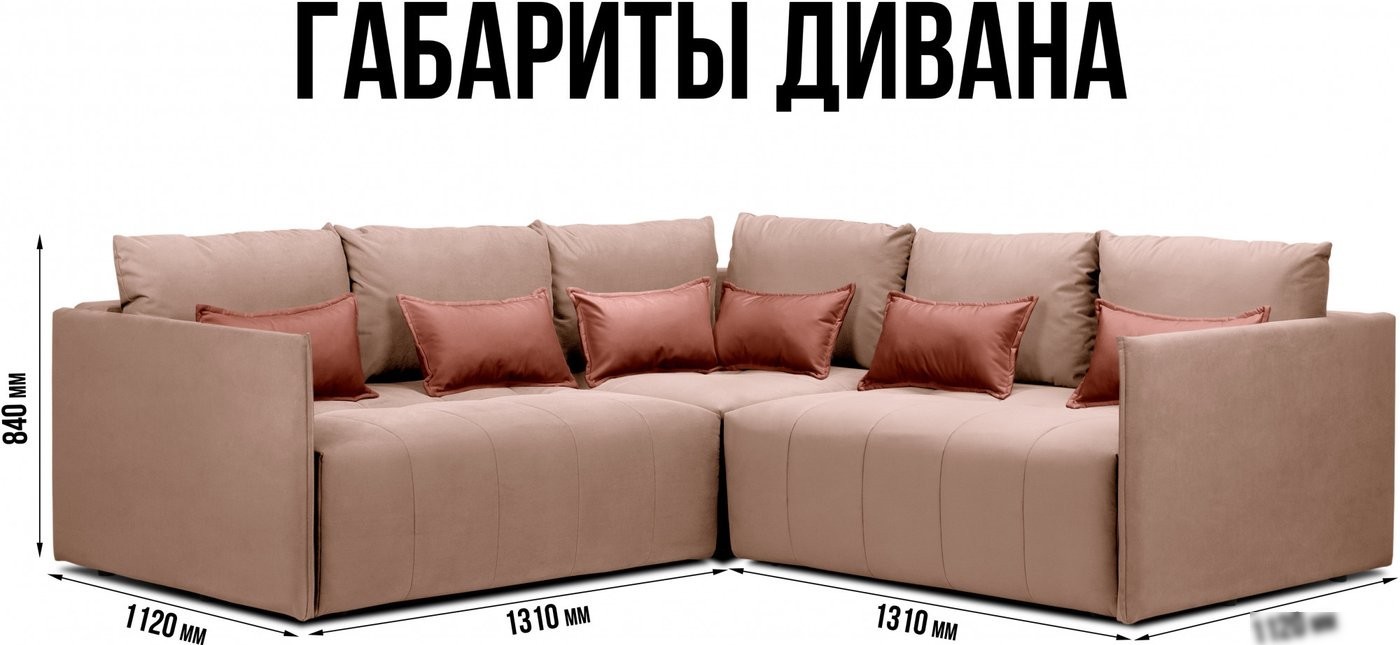 Угловой диван Mio Tesoro Чилетти Лонг (Velutto 55/Velutto 65)
