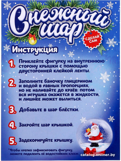 Набор для создания поделок/игрушек Эврики Снежный Шар Дед Мороз 6753941