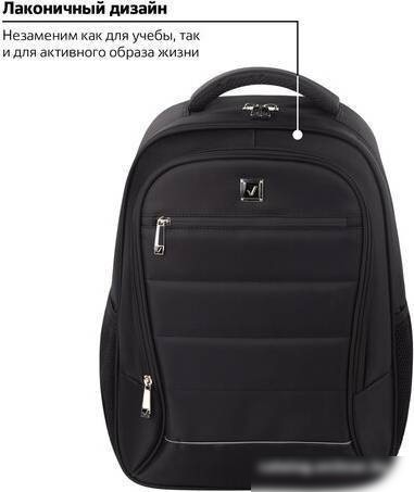 Городской рюкзак BRAUBERG Bisiness 229875