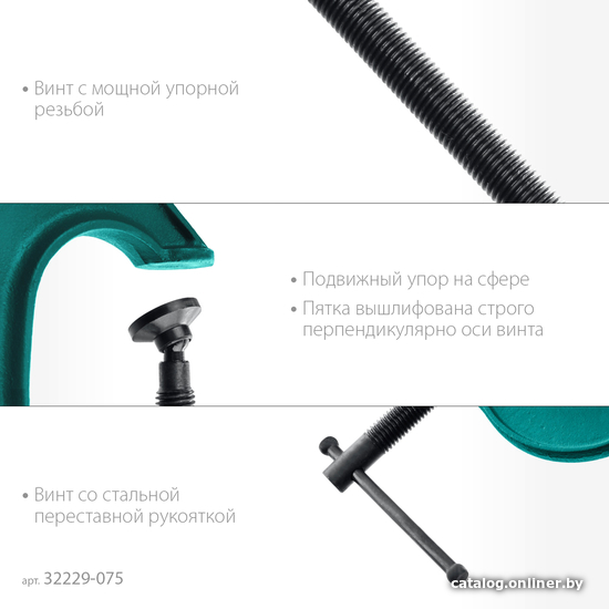 Струбцина KRAFTOOL Extrem 32229-100