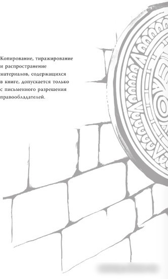 Книга издательства АСТ. Варвара Шум. Золотой диск 9785171607142 (Рыльский Г.В., Рыльская Т.П.)