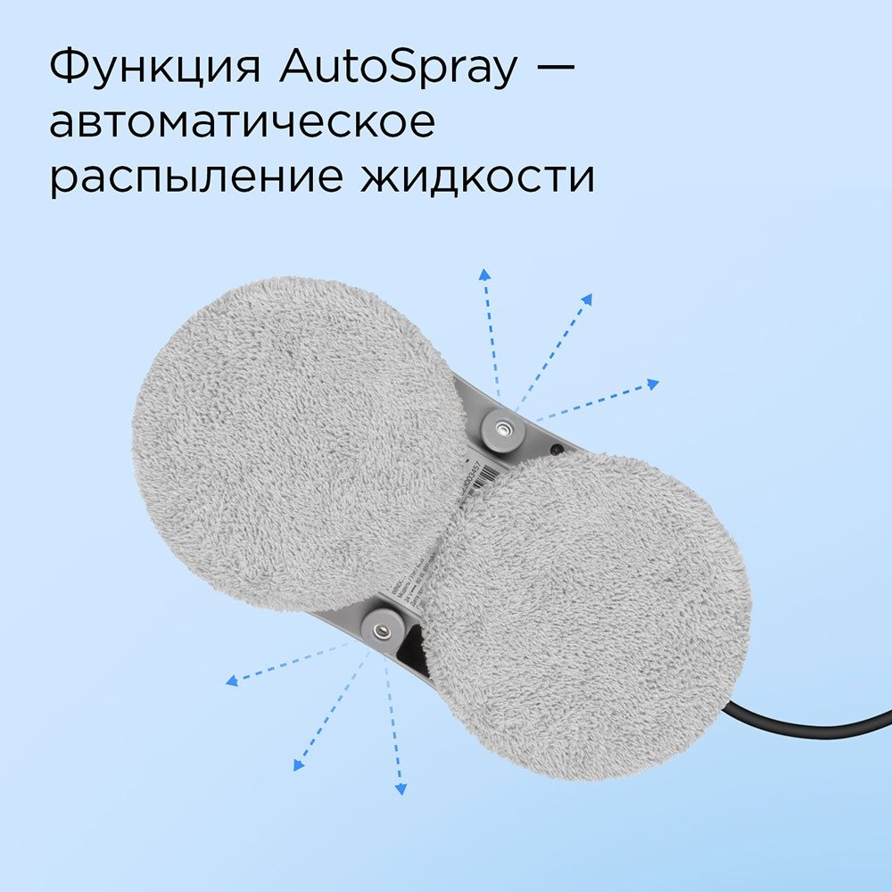 Робот для мытья окон Redmond (Редмонд) W2400