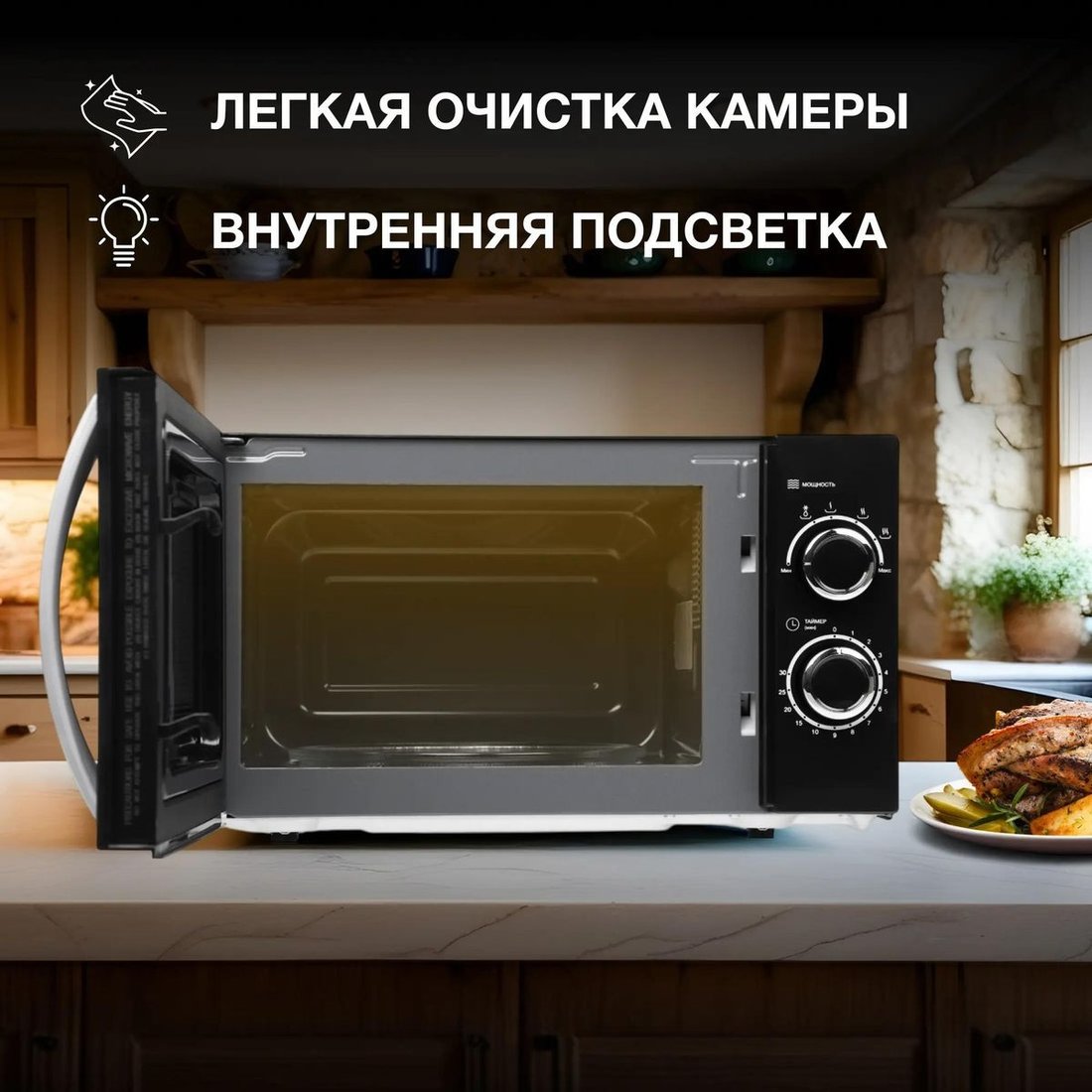 Микроволновая печь Hyundai HYM-M2055