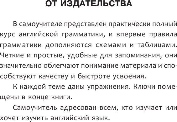 Учебное пособие издательства АСТ. Английский язык для школьников. Все правила, мягкая обложка (Державина Виктория)