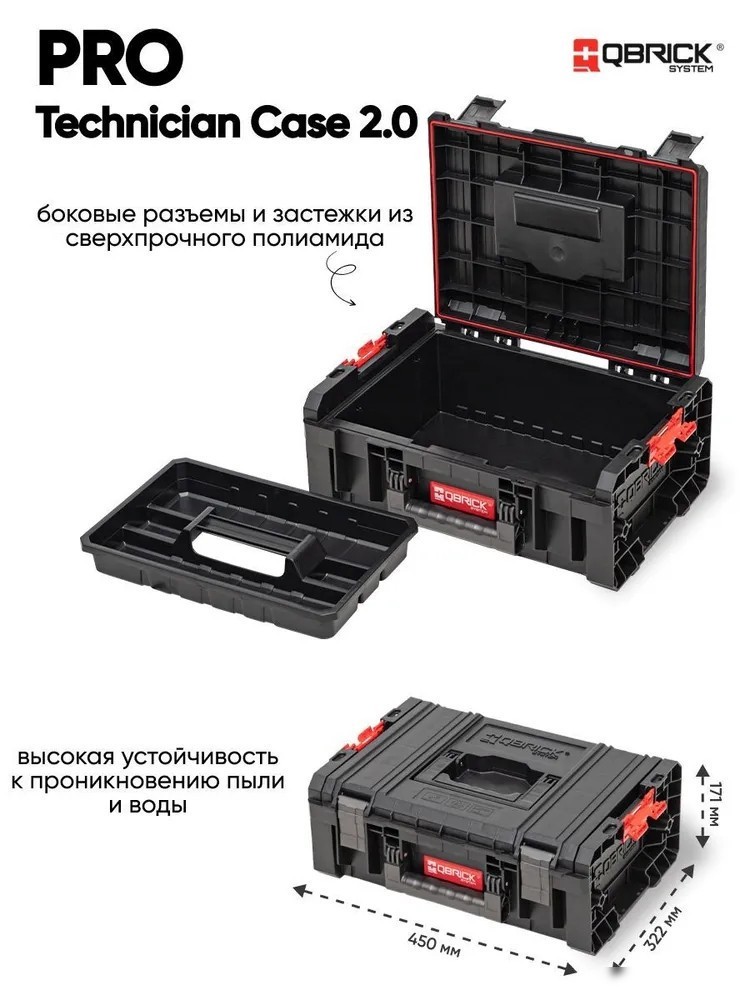 Набор ящиков Qbrick System Pro Set 5