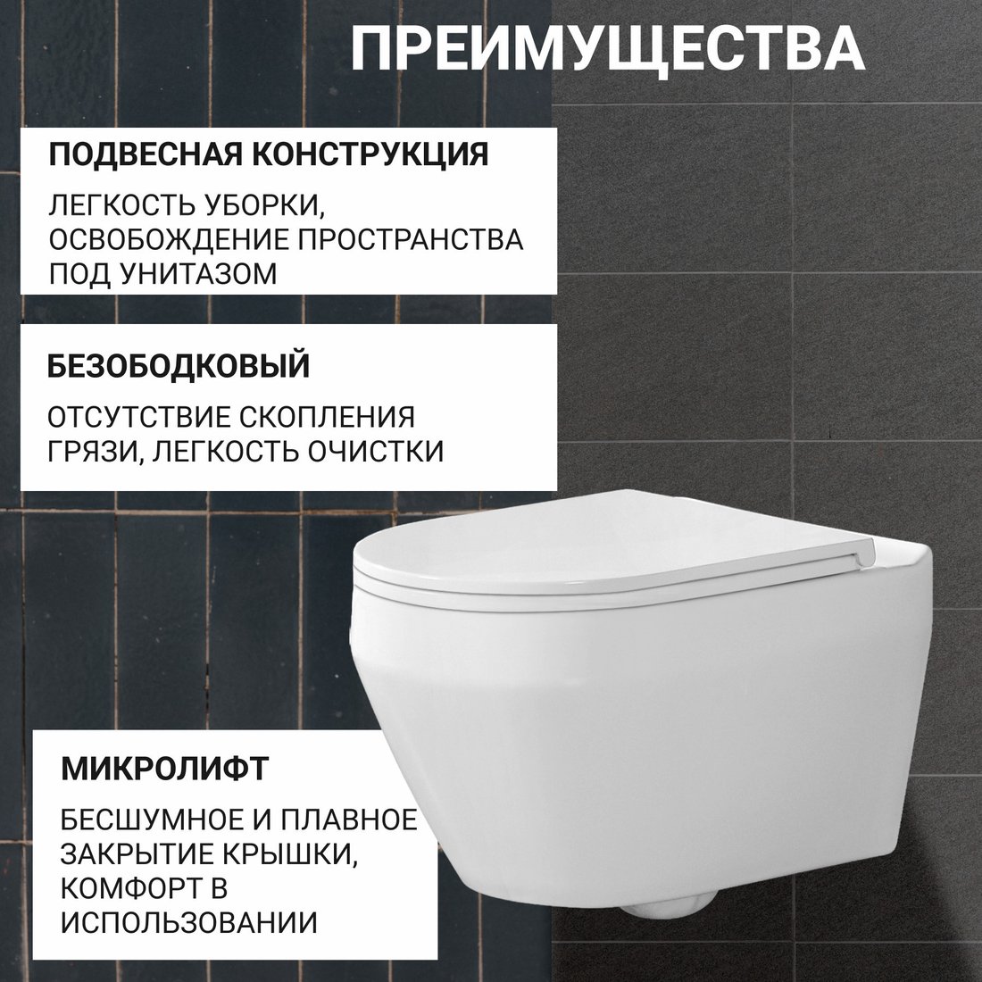 Унитаз подвесной Saniteco KW-9009W + Berges АТОМ 410 040333 (с кнопкой)