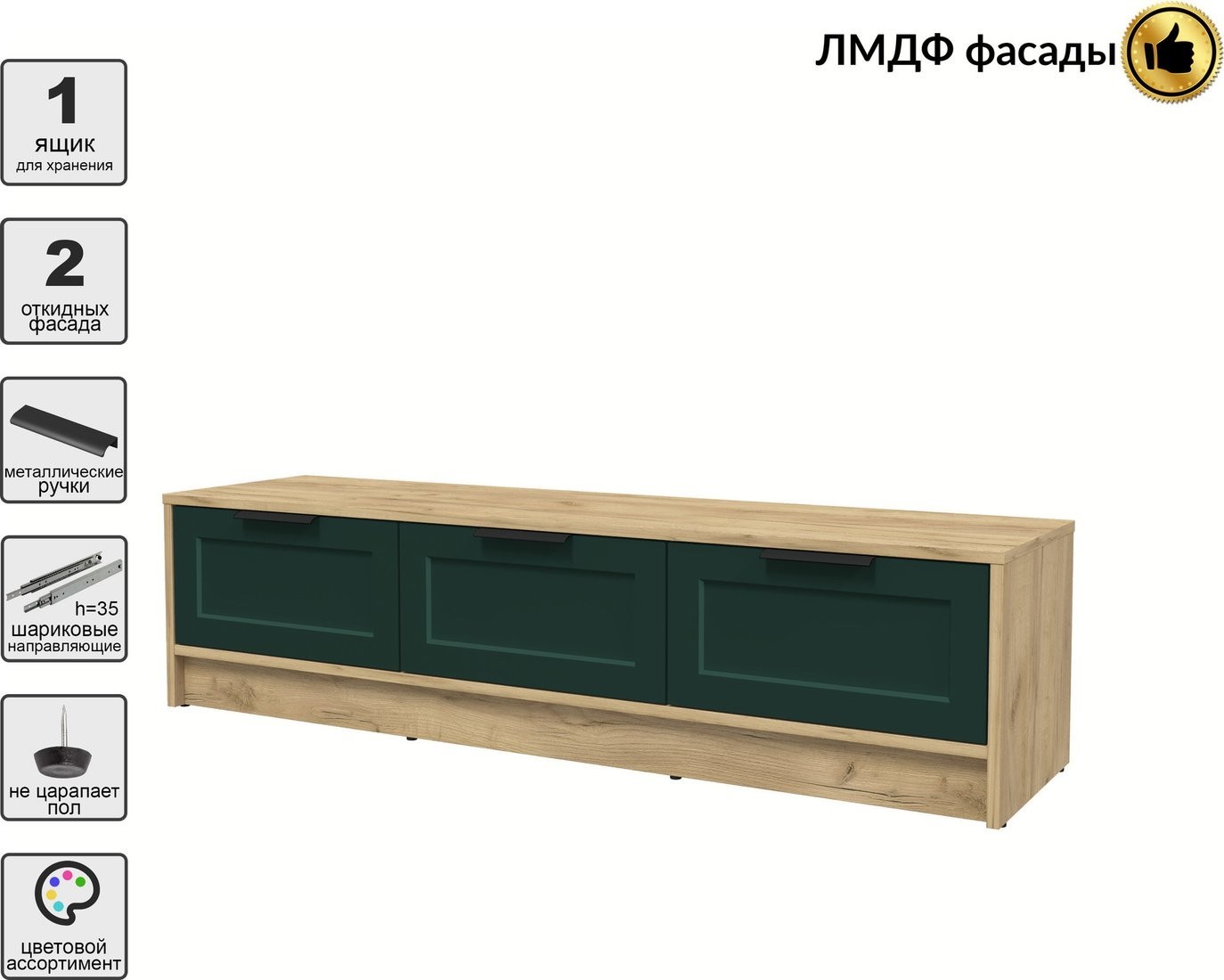 Тумба Интерлиния ТВ Концепт Тренд КТ-ТВ3-35 (дуб золотой/изумруд)