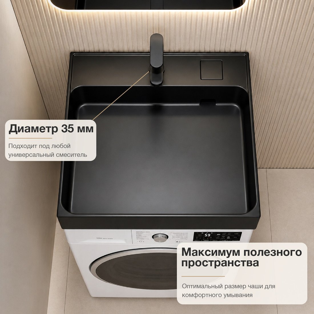 Умывальник Lauter Над стиральной машиной 21WM001MB (черный матовый, с сифоном и кронштейнами)