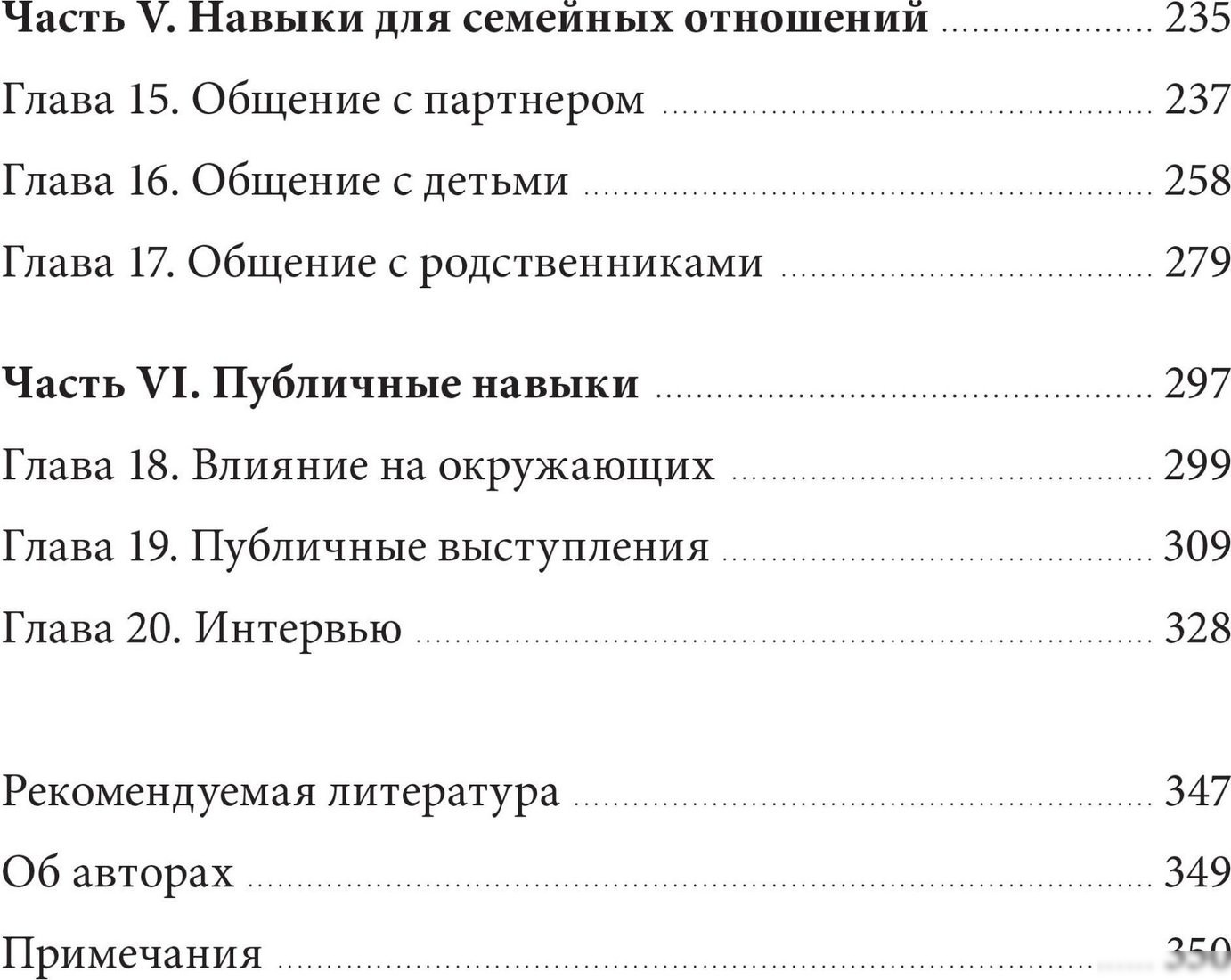 Книга издательства МИФ. Как сказать, твердая обложка (Дэвис Марта, Маккей Мэтью, Фаннинг Патрик)
