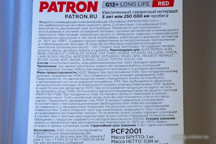Patron G12+ LongLife