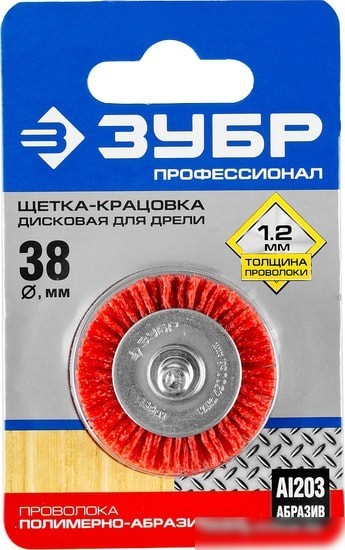 Щетка для электроинструмента Зубр 35161-038-z02