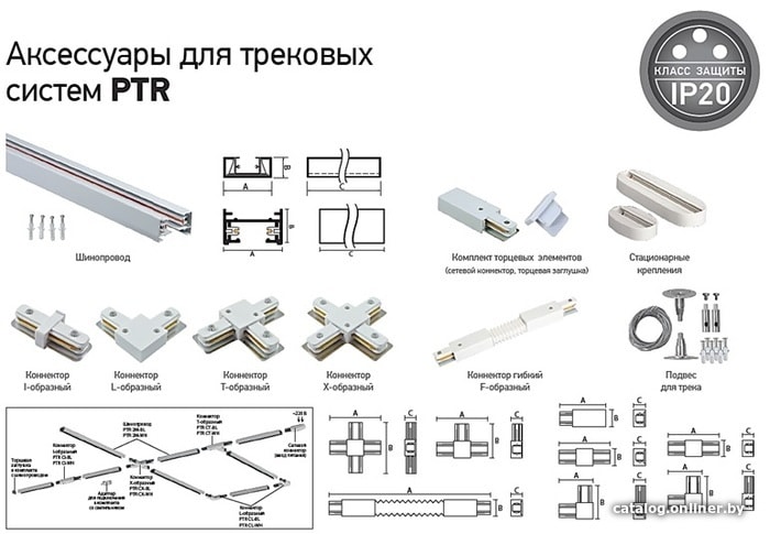 Трековый светильник JAZZway PTR 0330 30W 4000K 24 град белый