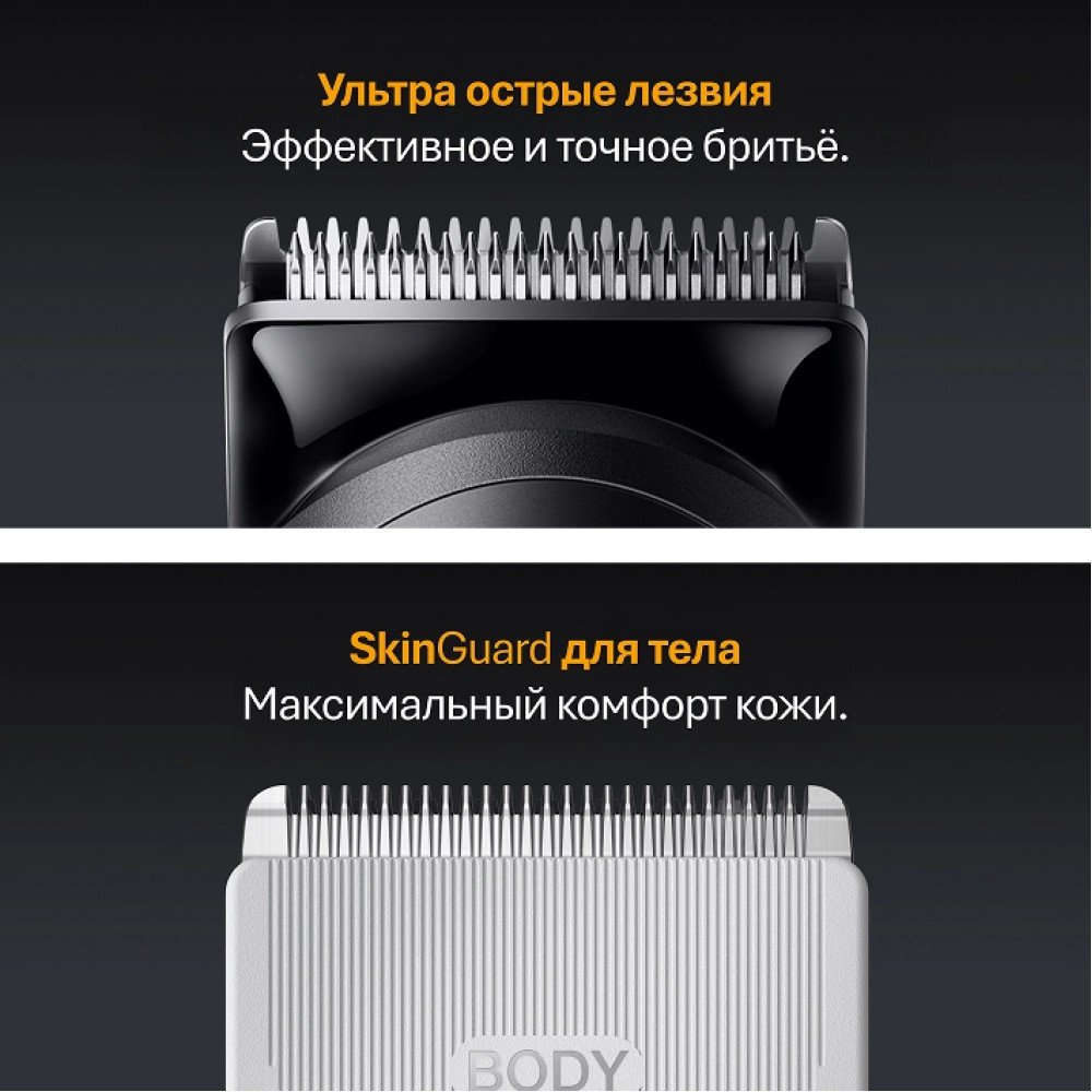 Универсальный триммер Braun AIO5540