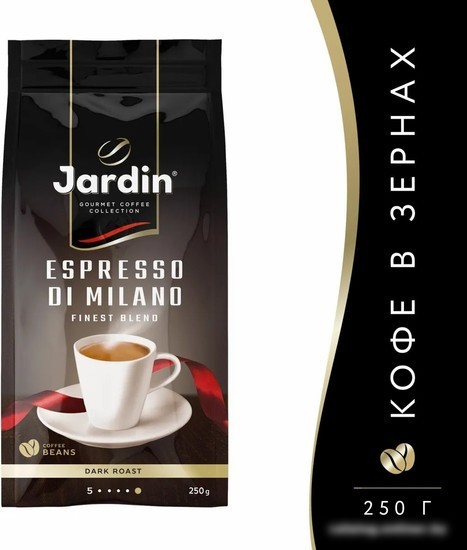 Кофе Jardin Espresso Di Milano в зернах 250 г