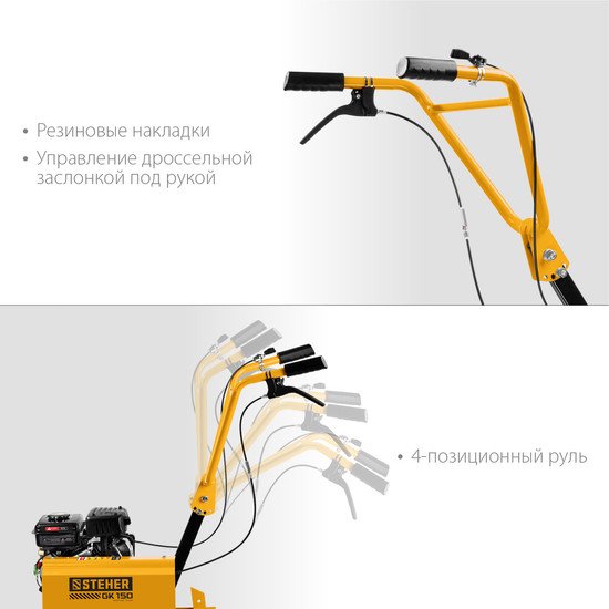 Мотокультиватор Steher GK-150